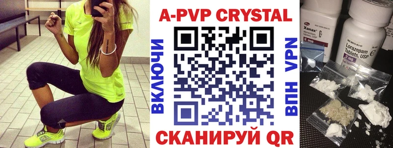 Купить где  Макушино  Alpha-PVP Crystall 