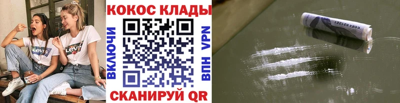 Купить  Макушино  Cocaine 97% 