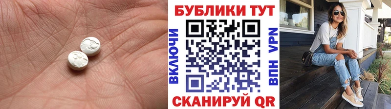 ЭКСТАЗИ ешки  Купить закладки  Макушино 