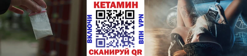 Купить  Макушино  Кетамин VHQ 