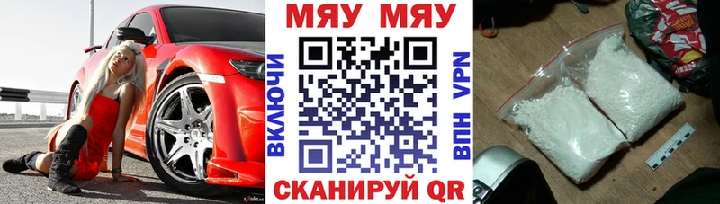 МЯУ-МЯУ мука  Купить  Макушино 
