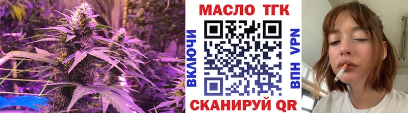Купить закладки  Макушино  ТГК THC oil 